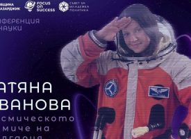 В неделя: Среща с космическото момиче на България в Пазарджик