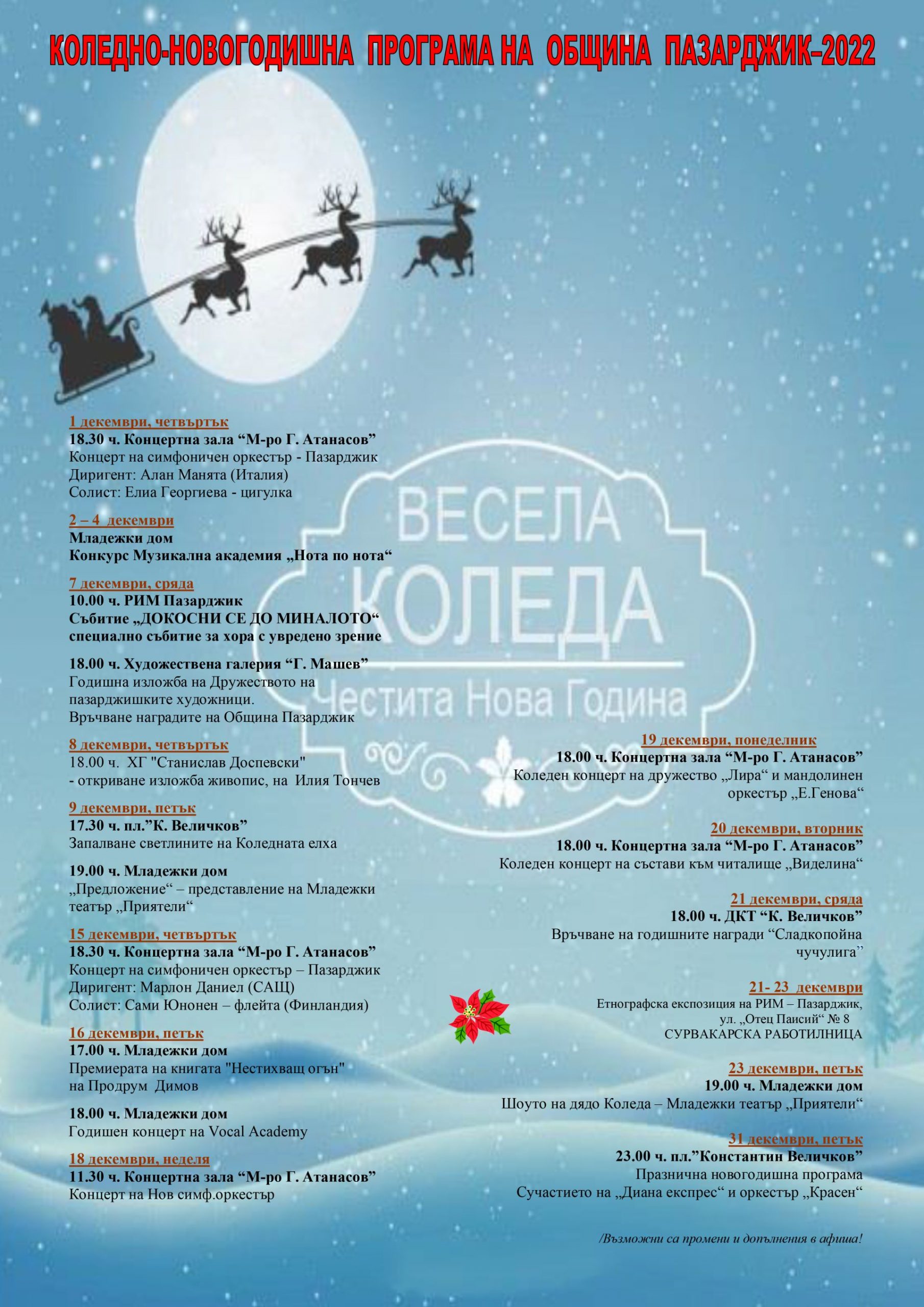 01декември scaled
