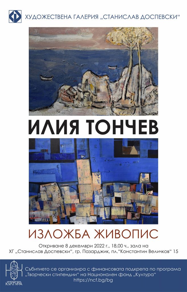 08тончев