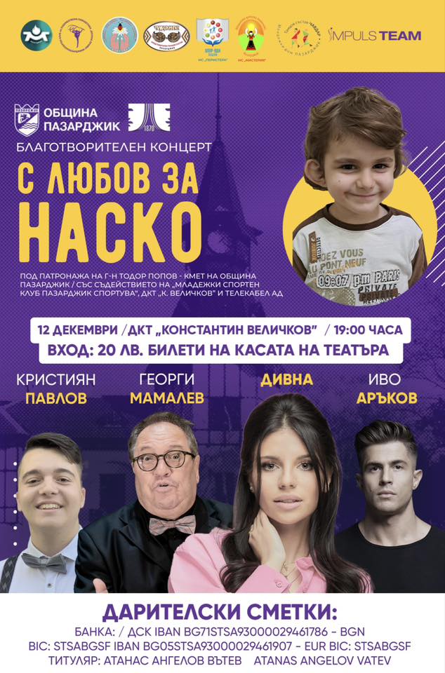 12наско