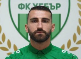 Централният защитник Стефан Цонков е петото ново попълнение в редиците на на ФК Хебър