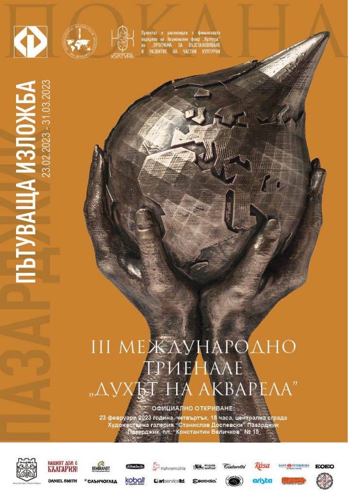 16покана