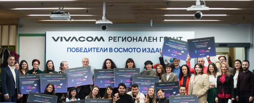 Костандовското читалище спечели финансиране на проект в 8-ото издание на Vivacom Регионален грант