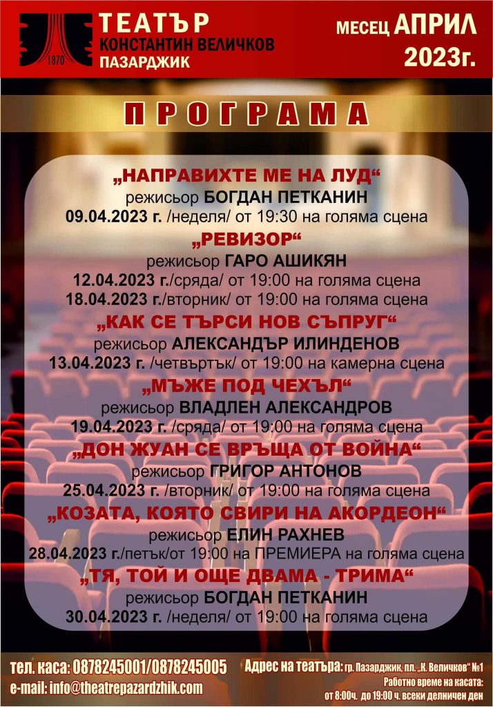27театър