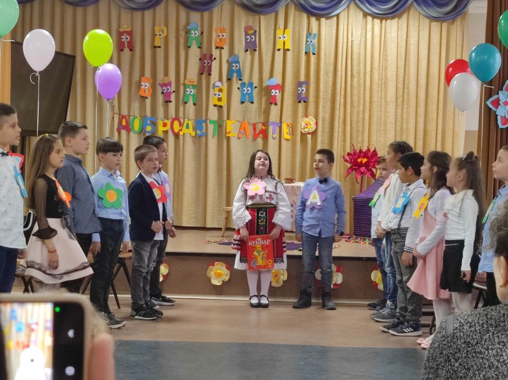 03Празник на буквите