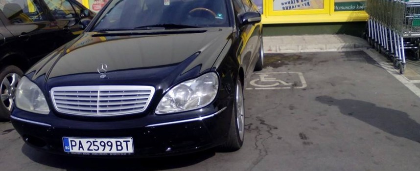 „Паркирал съм като идиот!“ най-новата пазарджишка фейсбук група