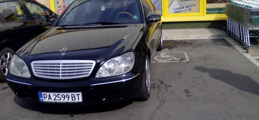 „Паркирал съм като идиот!“ най-новата пазарджишка фейсбук група