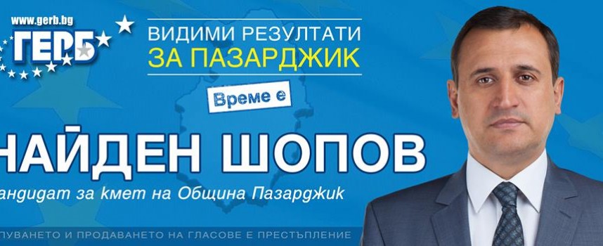 Председателят на Националния предизборен щаб на ГЕРБ Цветан Цветанов ще посети утре областта