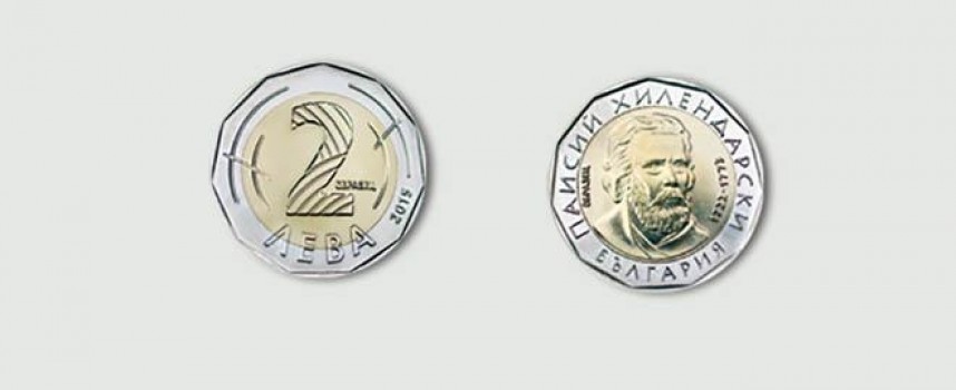 БНБ представи новите два лева, от вчера има и нова банкнота за 20 евро