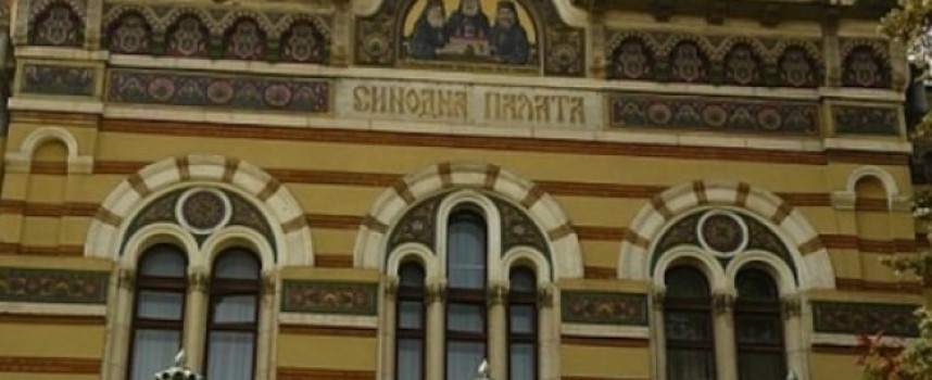 Българската православна църква ще бъде номинирана за Нобелова награда