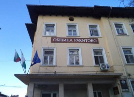 Бюрото по труда във Велинград обяви свободните работни места и за Ракитово