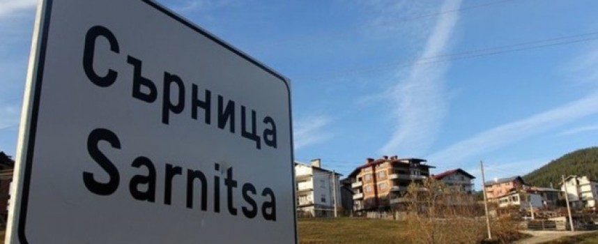 Община Сърница приема документи за участие в програма „Предоставяне на грижа в домашна среда“