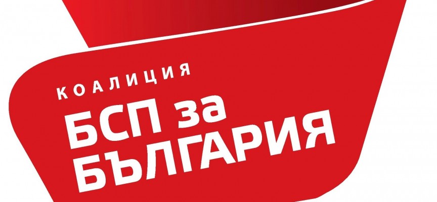 Коалиция „БСП за България“ открива кампанията си днес