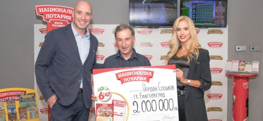 55-годишният Йордан Стоилов от Благоевград пусна фиша за 2-та милиона