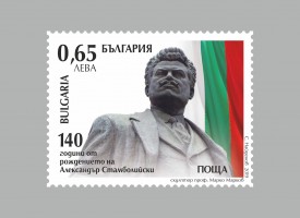 На 1 март: БЗНС валидира марка с лика на Александър Стамболийски