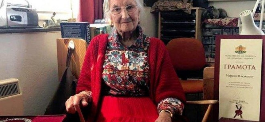 Личности: Авторката на „Апостолът на свободата“ Мерсия Макдермот навърши 92 години