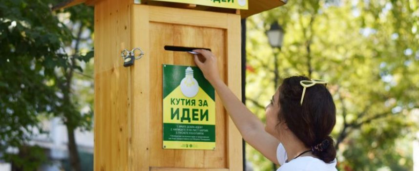Съветът за младежка политика и Община Пазарджик със съвместна инициатива: Кутии за идеи