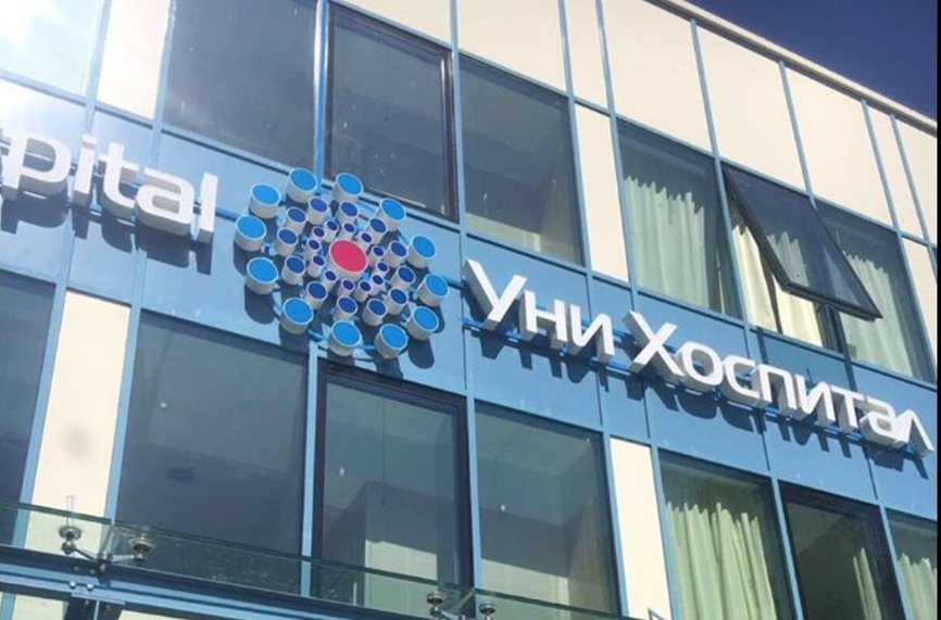 06унихоспитал