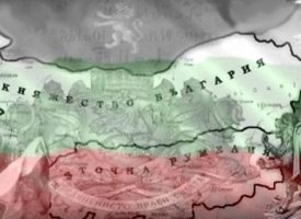 Отбелязваме 135 години от Съединението на Източна Румелия и Княжество България