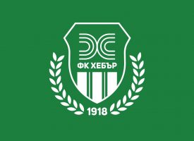 ФК Хебър организира превоз за феновете за мача с ЦСКА