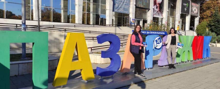 Таня Андреева в Пазарджик: Кражбите с парите на хората за здраве трябва да спрат