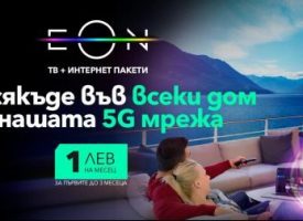 Vivacom лансира 5G високоскоростен интернет за дома