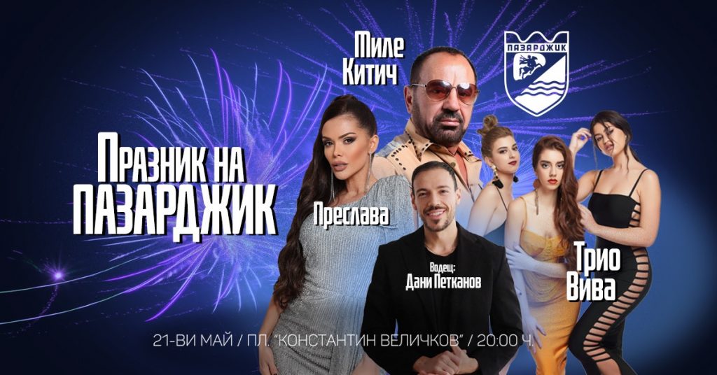 11Миле китич
