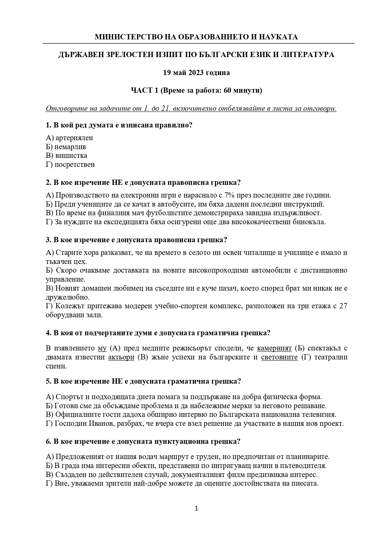 DZI BEL 19052023 page 00011