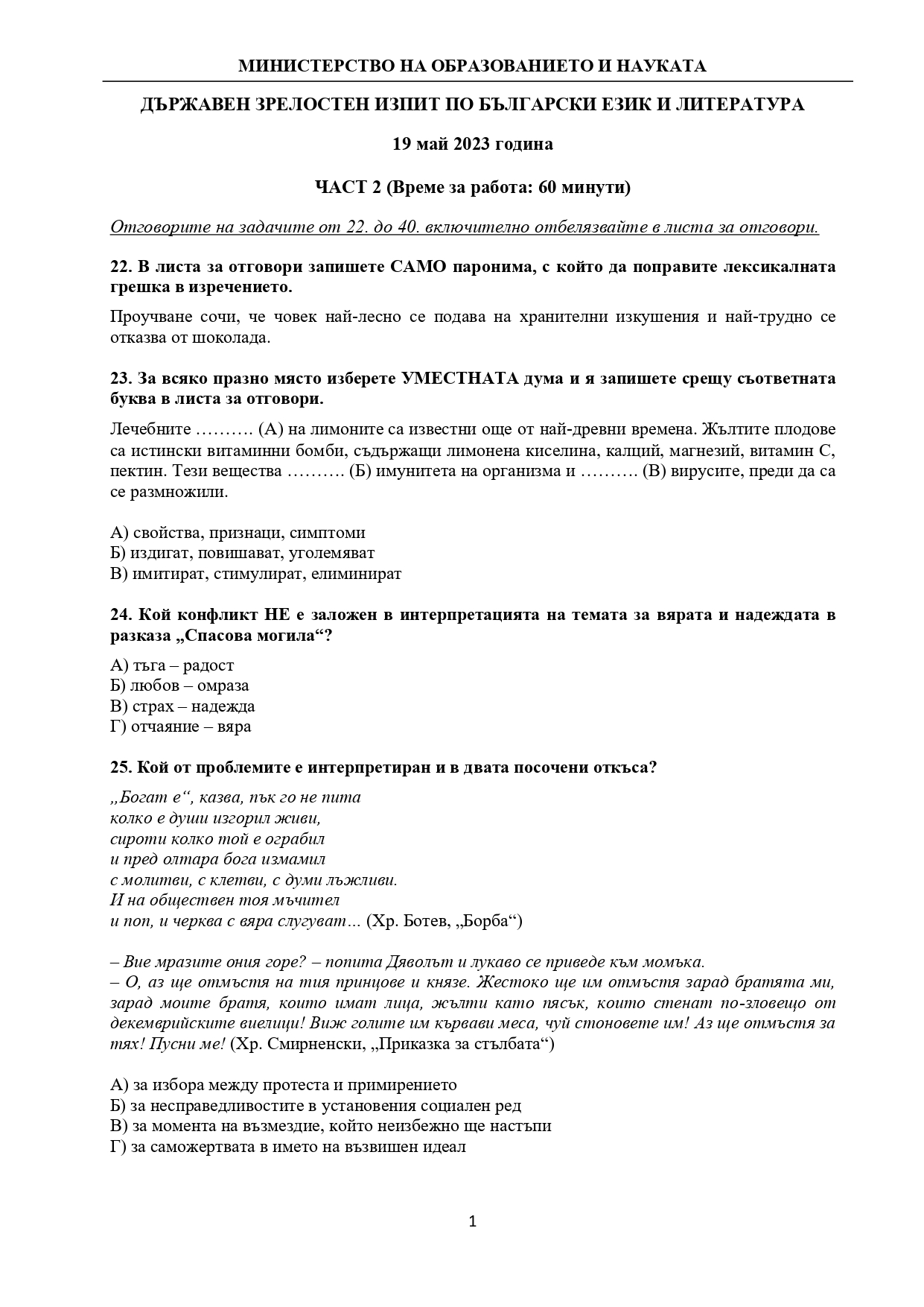 DZI BEL 19052023 page 00051