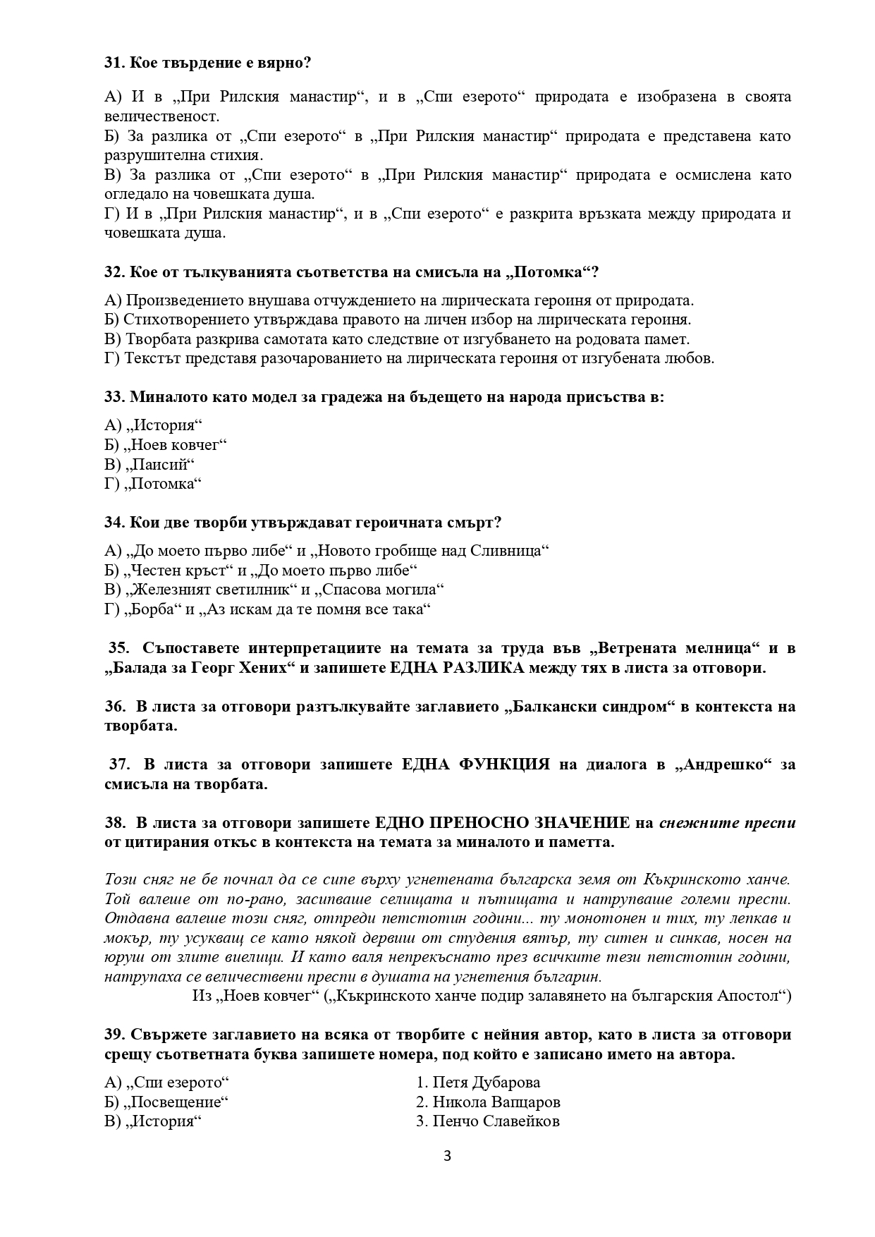 DZI BEL 19052023 page 00071