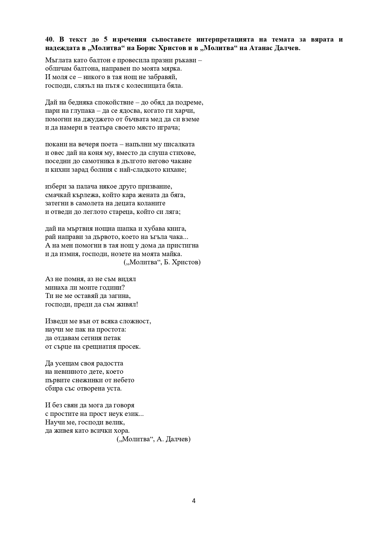 DZI BEL 19052023 page 00081