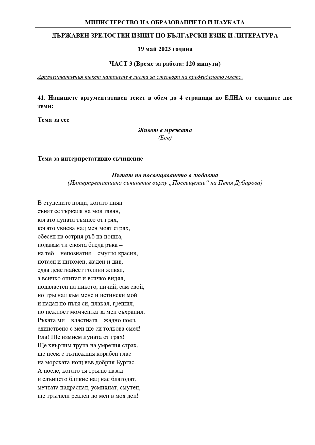 DZI BEL 19052023 page 00091