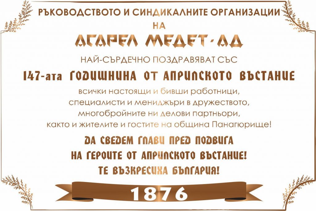 МЕДЕТ