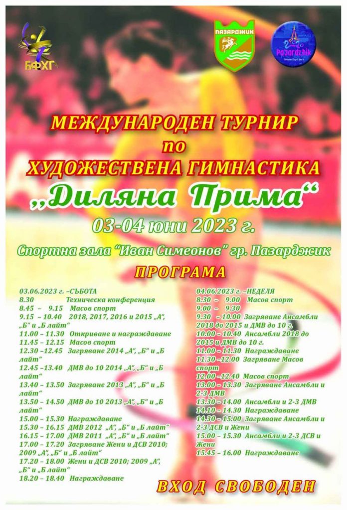 03Диляна Прима