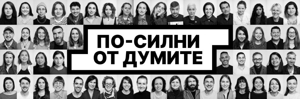17пловдив четеExhibition main visual 1 11