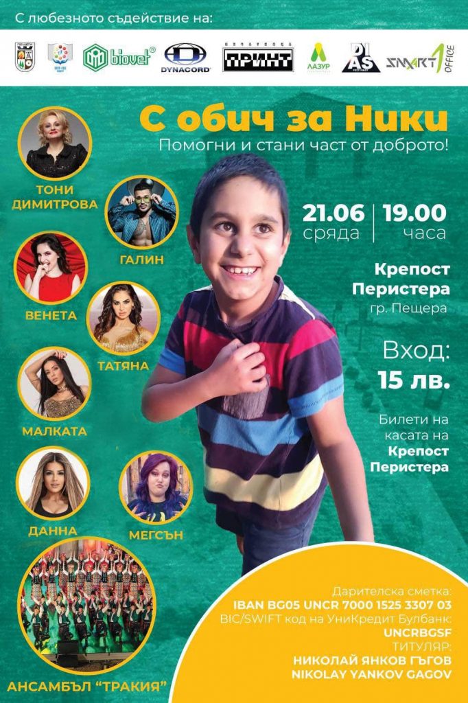 18ники