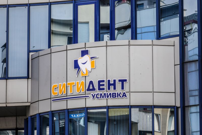 20Ситидент1