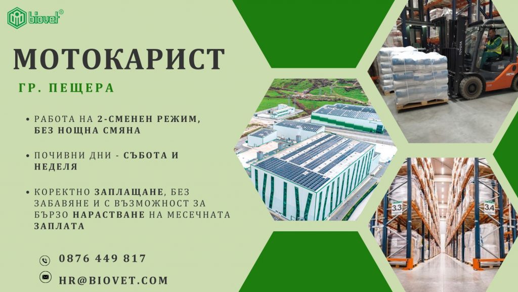 05биовет