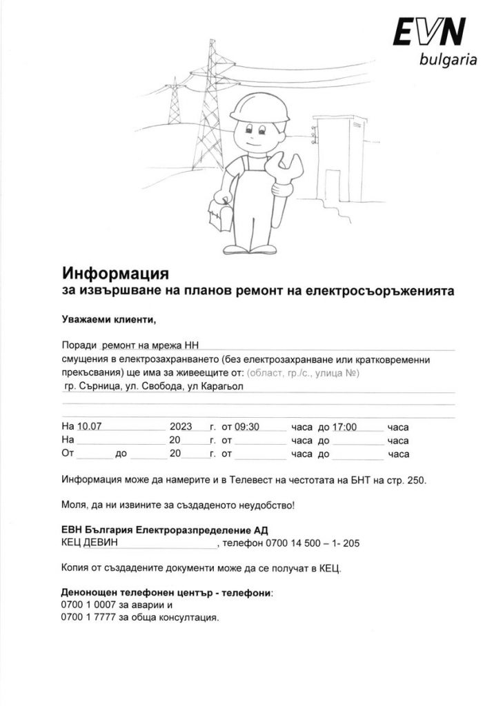 05сърница