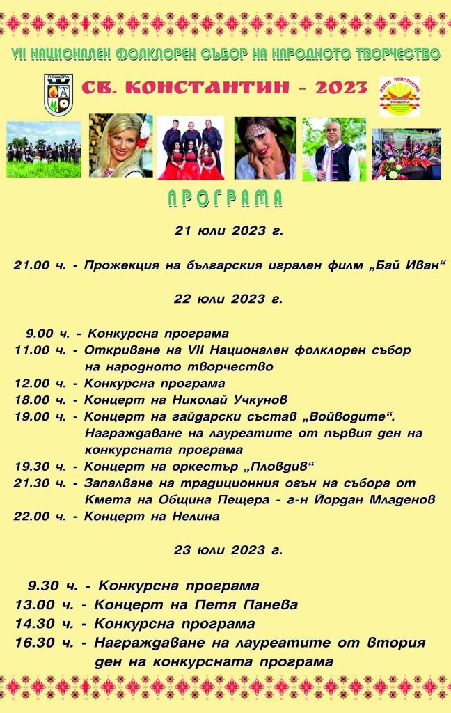 12програмаprograma sabor 2023