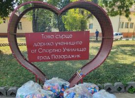 За шести път:  85.5 кг. капачки бяха извадени от Сърцето в двора на МБАЛ – Пазарджик