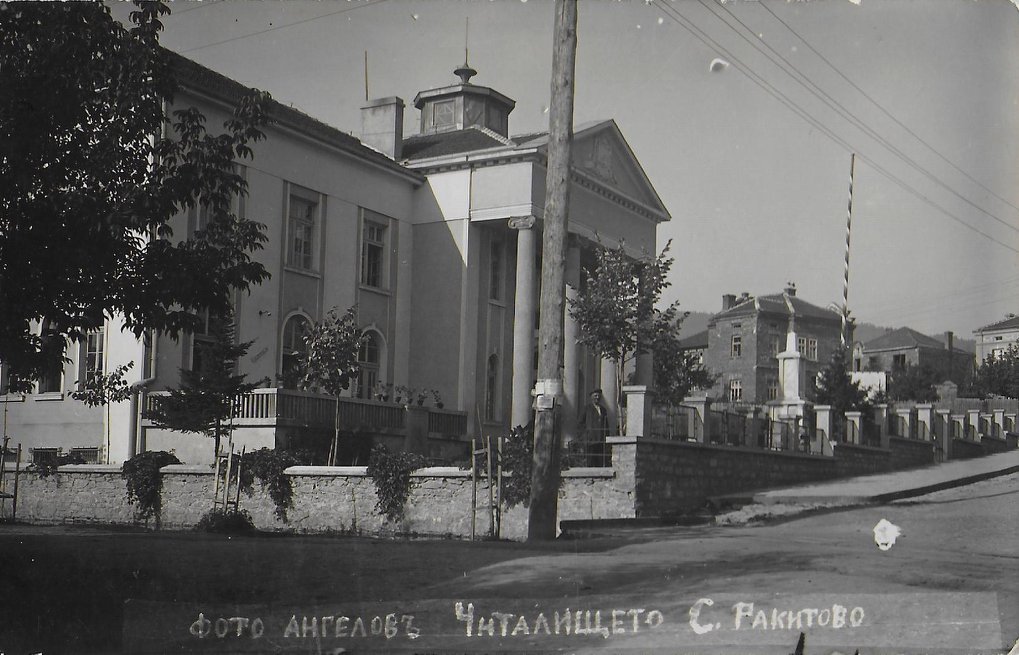 26ракитово1