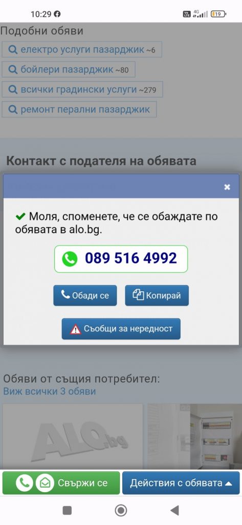 03обява