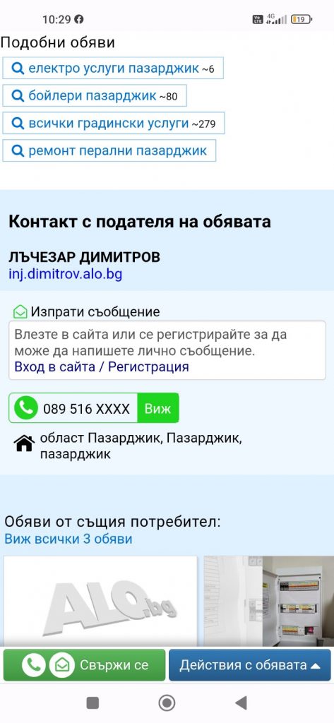 03обява1