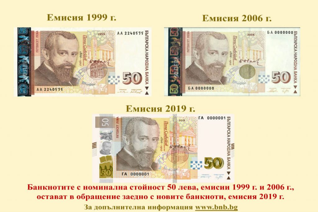 Банкомати не приемат за депозит банкноти от 50 лв., ето как да разпознаем истинските от фалшивите 3 06петдесет лева