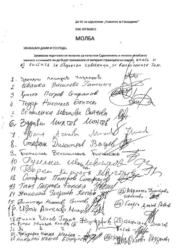 12Напуснали