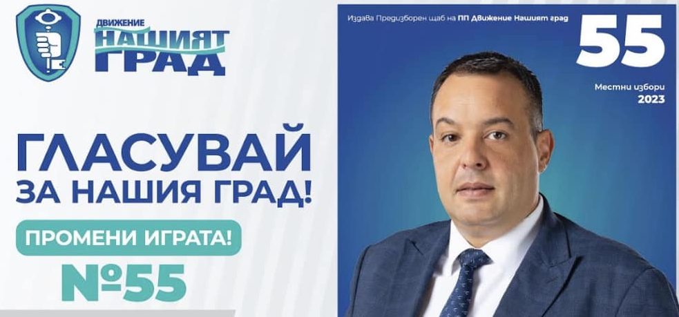 Трендафил Величков: Прибирането на кучетата от улицата ще доведе до появата на нови, нужни са нови и адекватни мерки 1 1 e1697630990437