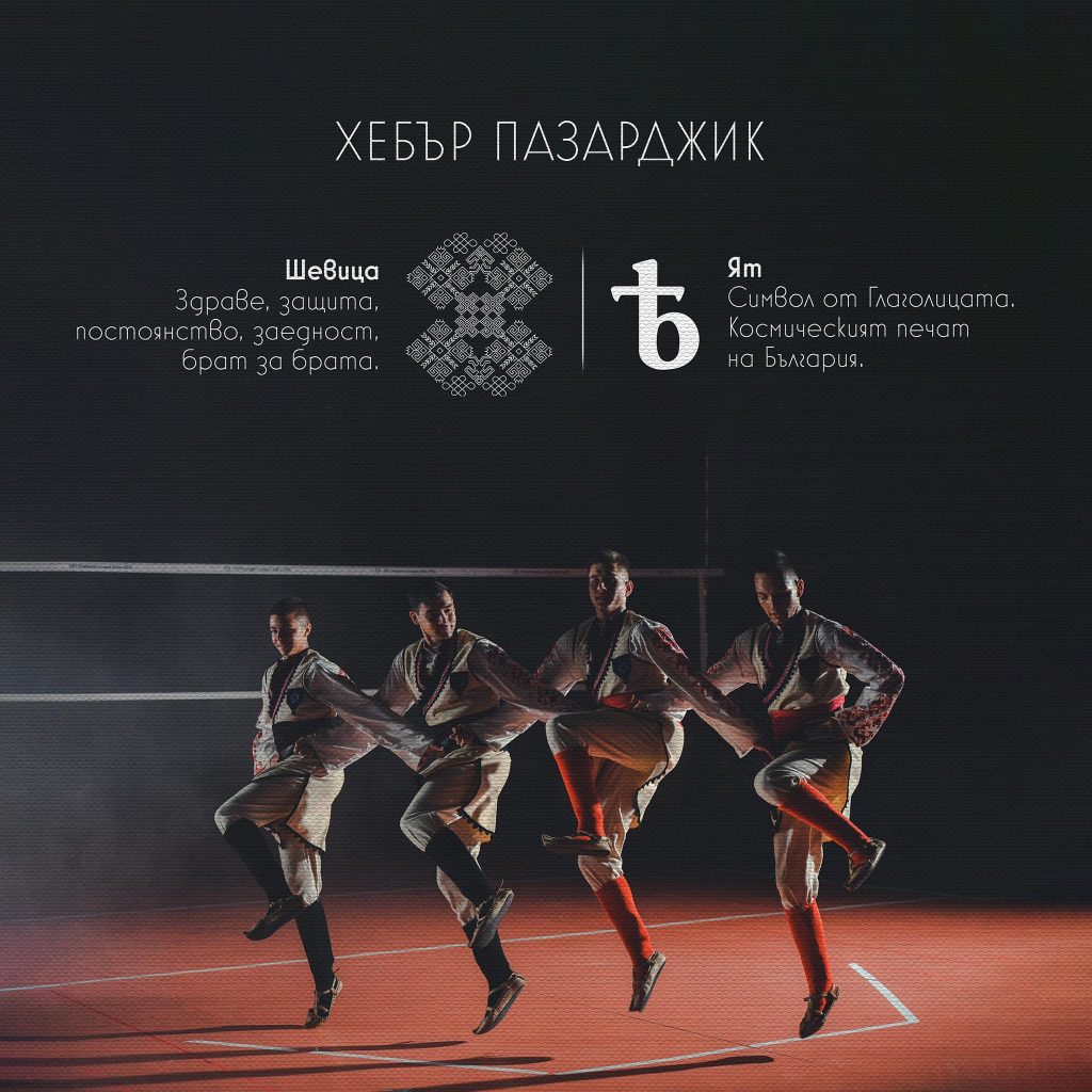 07шевица