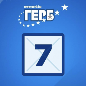 23ГЕРБ