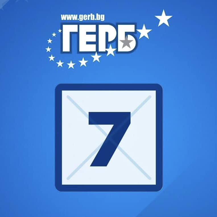 23ГЕРБ